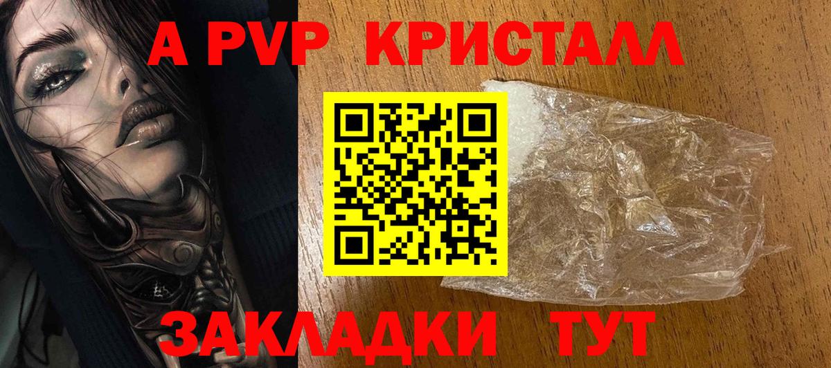 Кропоткин  Alpha PVP мука  Alpha-PVP крисы CK  Alfa_PVP  Вход с VPN 