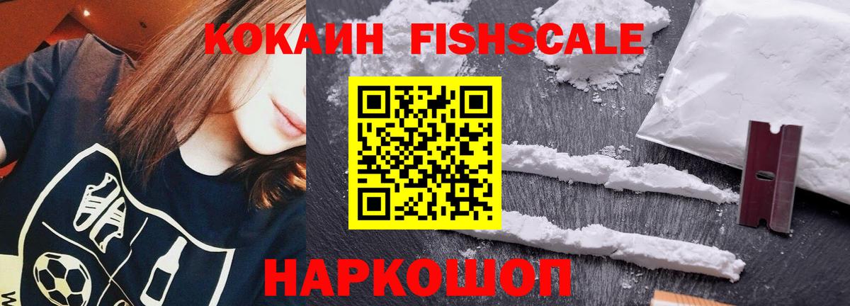 Кокаин Columbia  Cocaine VHQ  Cocaine  Вход с VPN  Кропоткин 