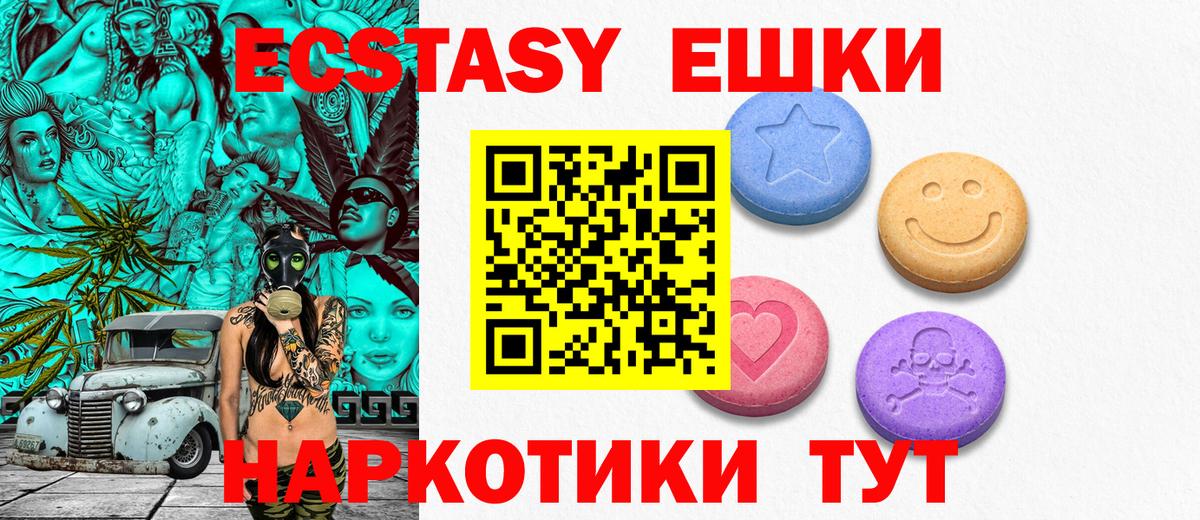 Кропоткин  Экстази  MEGA сайт  Экстази VHQ  Экстази Cube  Вход с VPN 