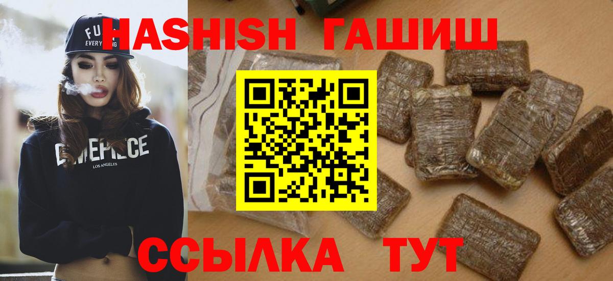 ГАШ индика сатива Кропоткин