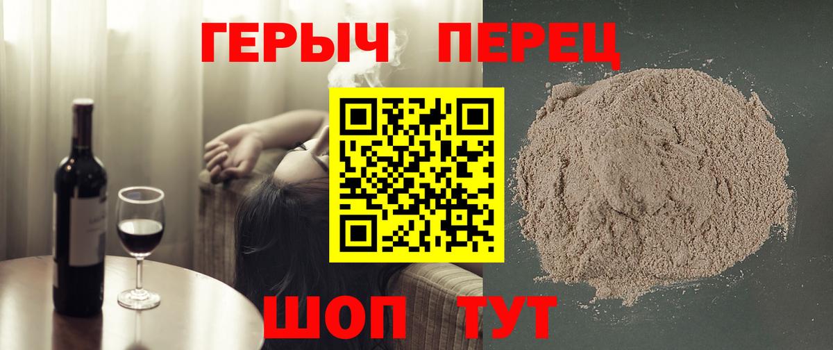Героин гречка Кропоткин