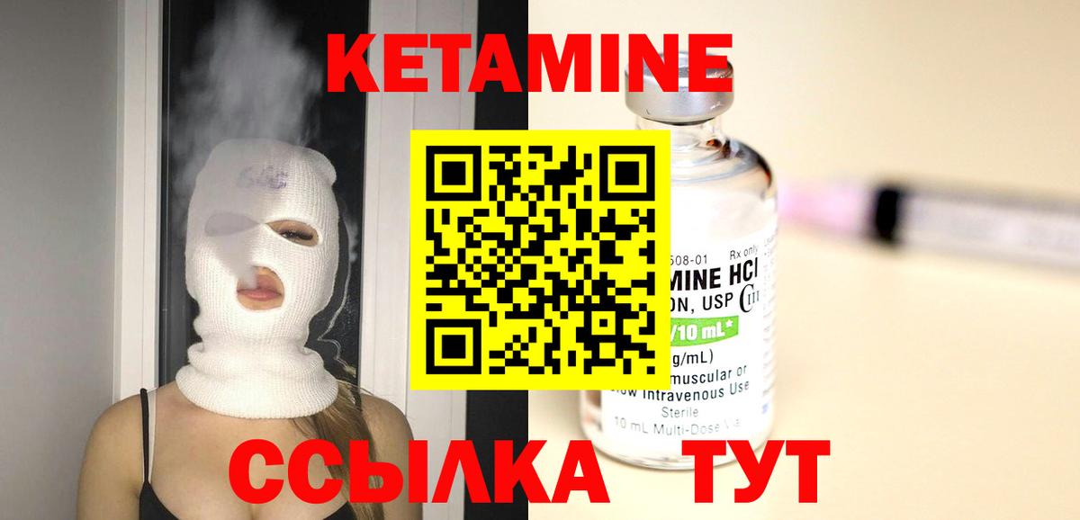 Кетамин ketamine Кропоткин