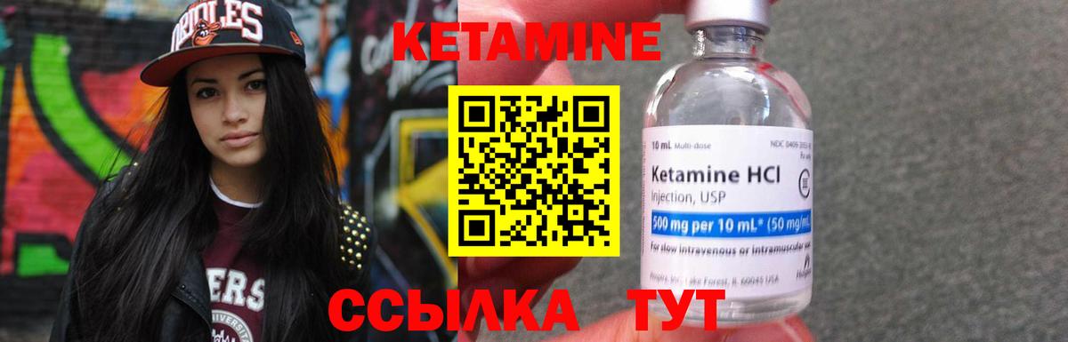 Кропоткин  Кетамин ketamine  Вход с VPN 