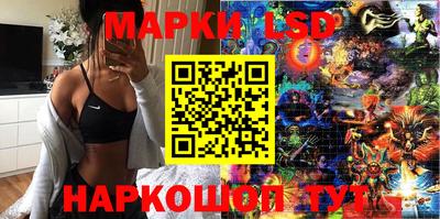 марки lsd Канаш