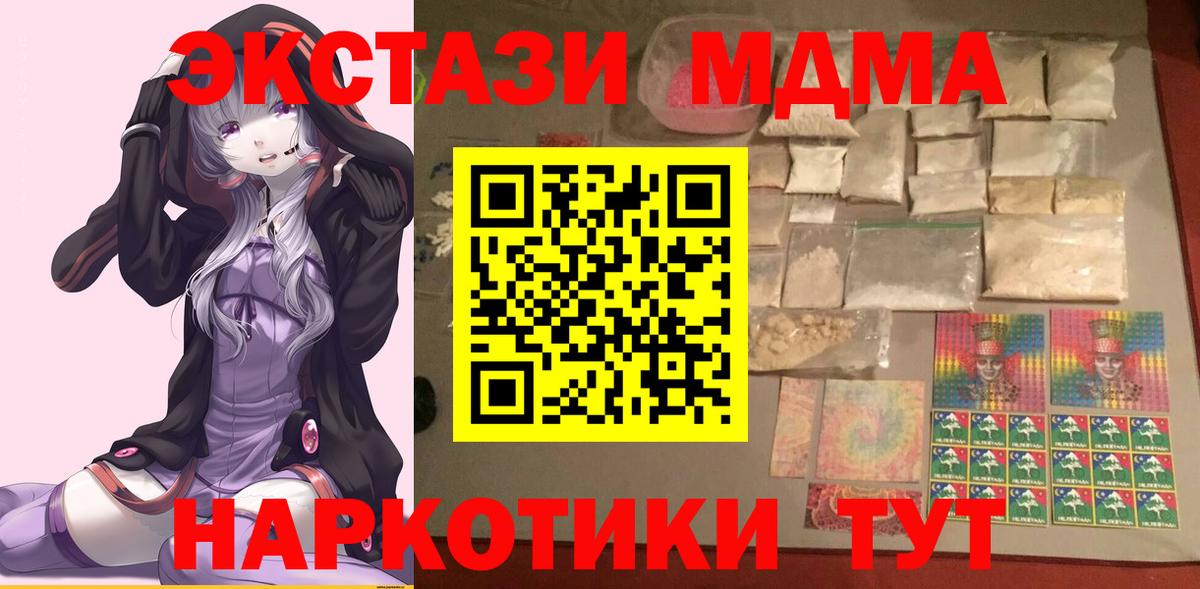 MDMA VHQ Кропоткин