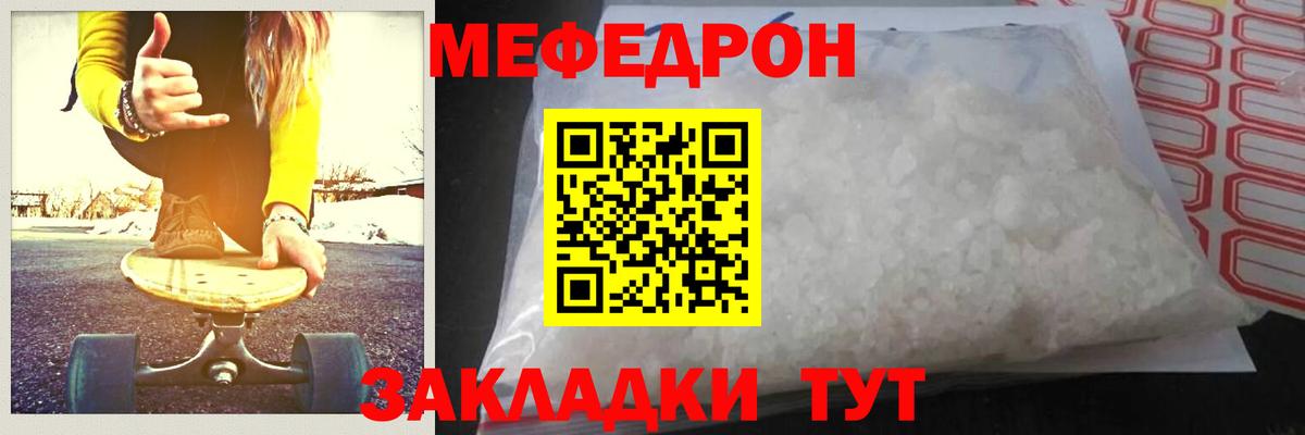 что такое   Мефедрон  Кропоткин  МЯУ-МЯУ mephedrone  Вход с VPN  Меф mephedrone  Мефедрон 