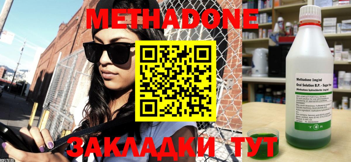 МЕТАДОН кристалл  Метадон кристалл  Вход с VPN  mega ТОР  Кропоткин 