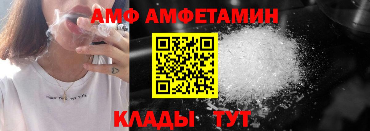 Кропоткин  МЕТАМФЕТАМИН  Вход с VPN  Первитин кристалл 