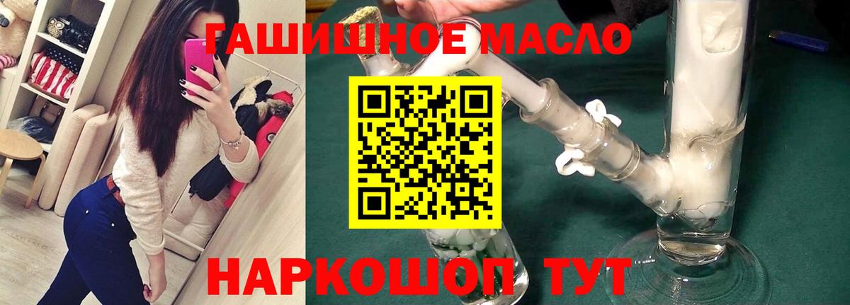 Кропоткин  ТГК вейп с тгк  как найти наркотики  Вход с VPN 
